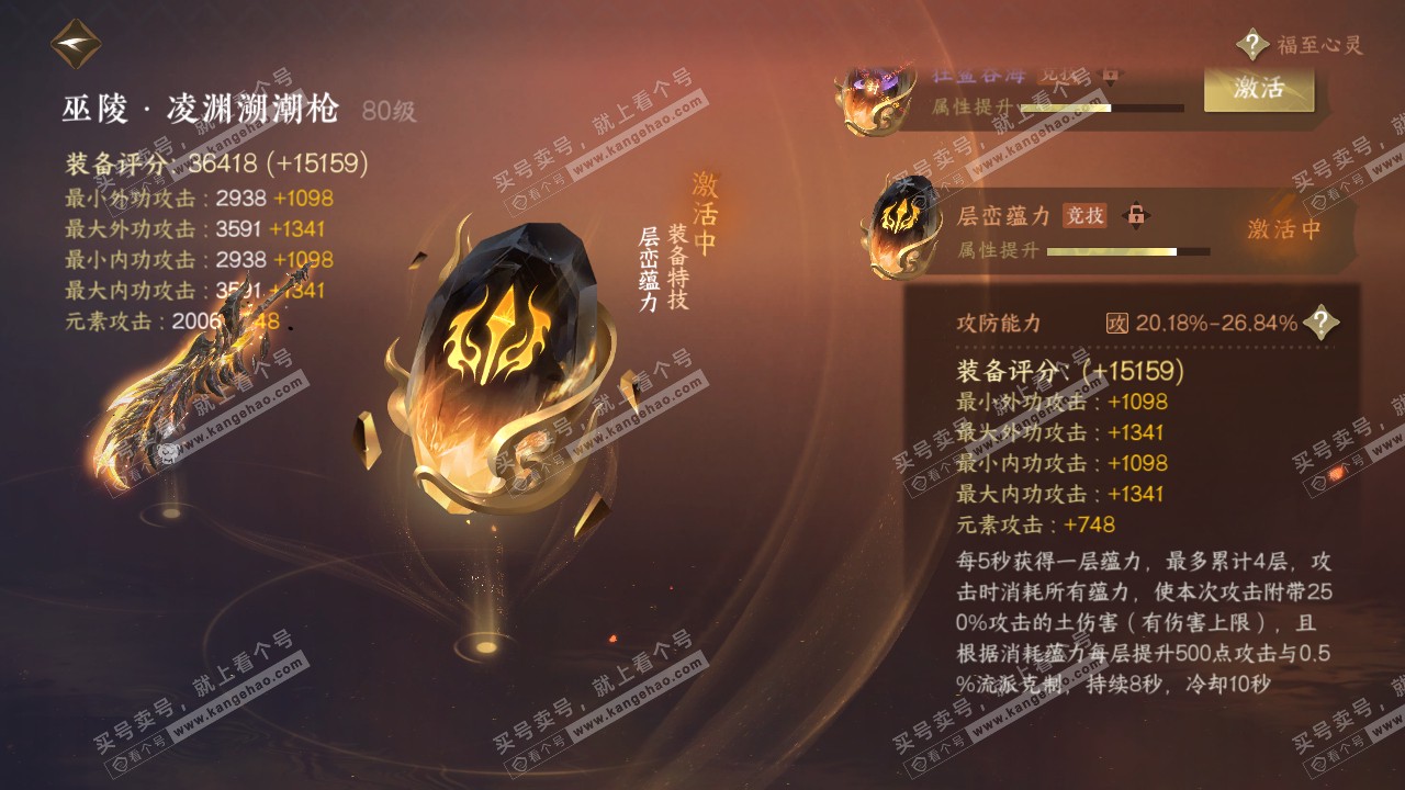 NSH317401逆水寒手游账号详情图24 NSH317401逆水寒手游账号详情图24
