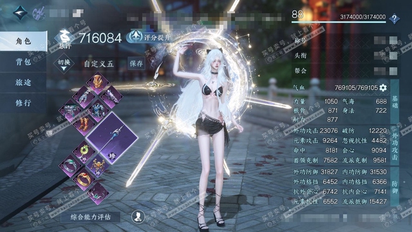 逆水寒手游账号渠道服谁主沉浮渠道服谁主浮沉 女沧澜 评分71w 累充称号凭栏听雨 衣品13w 国色4.7w 馆藏1w 3颗已用天赏【副本发】紫宿宸极-星落月皓-白夜拂雪【天赏发式】觅萤-昼夜歌【天赏技能】剑鸣天寰 付费时装...