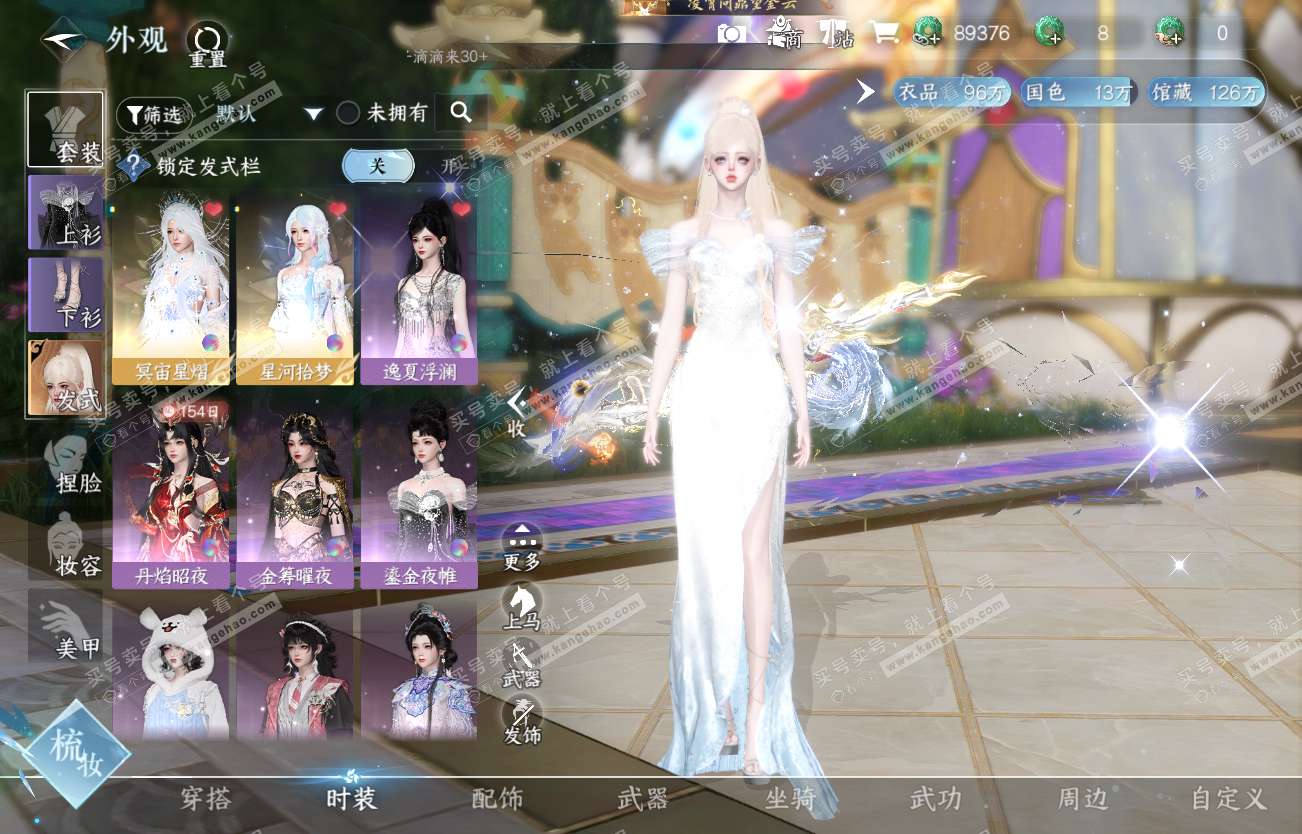 NSH317400逆水寒手游账号详情图7 NSH317400逆水寒手游账号详情图7