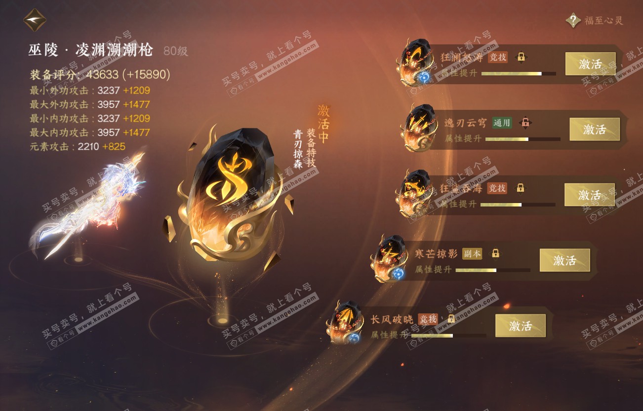 NSH317400逆水寒手游账号详情图45 NSH317400逆水寒手游账号详情图45