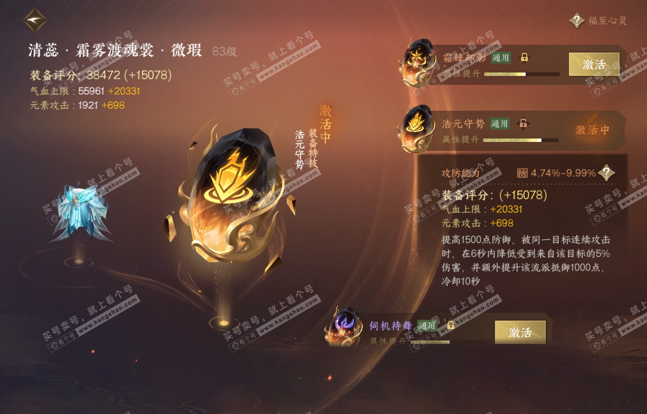 NSH317400逆水寒手游账号详情图48 NSH317400逆水寒手游账号详情图48