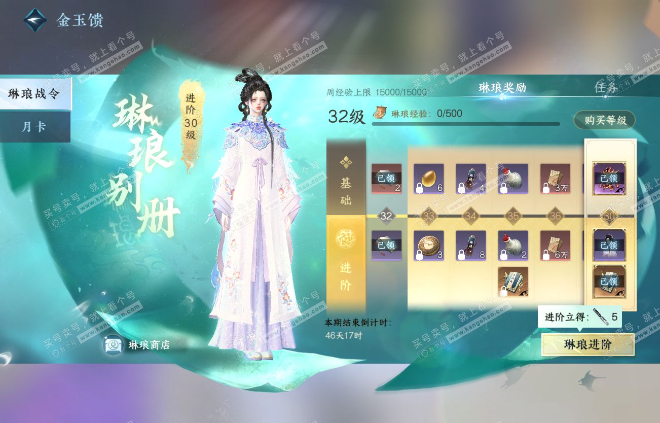 NSH317400逆水寒手游账号详情图55 NSH317400逆水寒手游账号详情图55