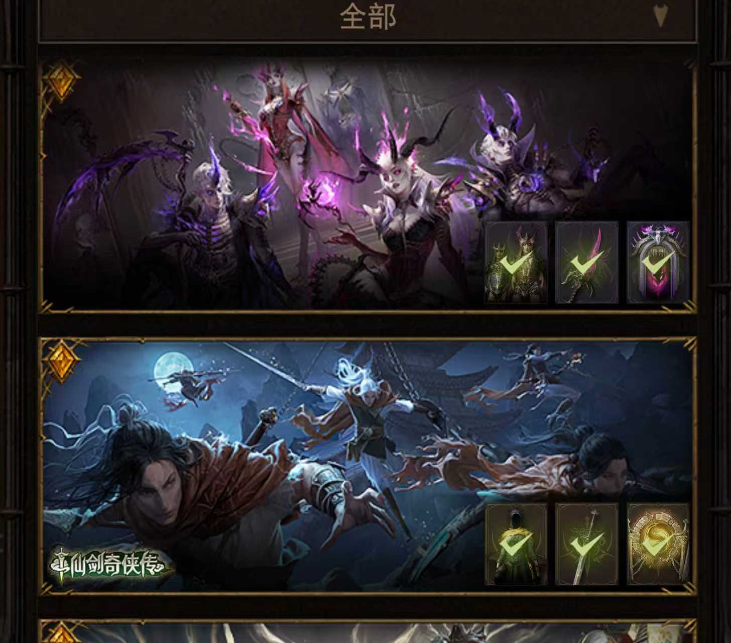 AH42391暗黑不朽账号详情图12 AH42391暗黑不朽账号详情图12