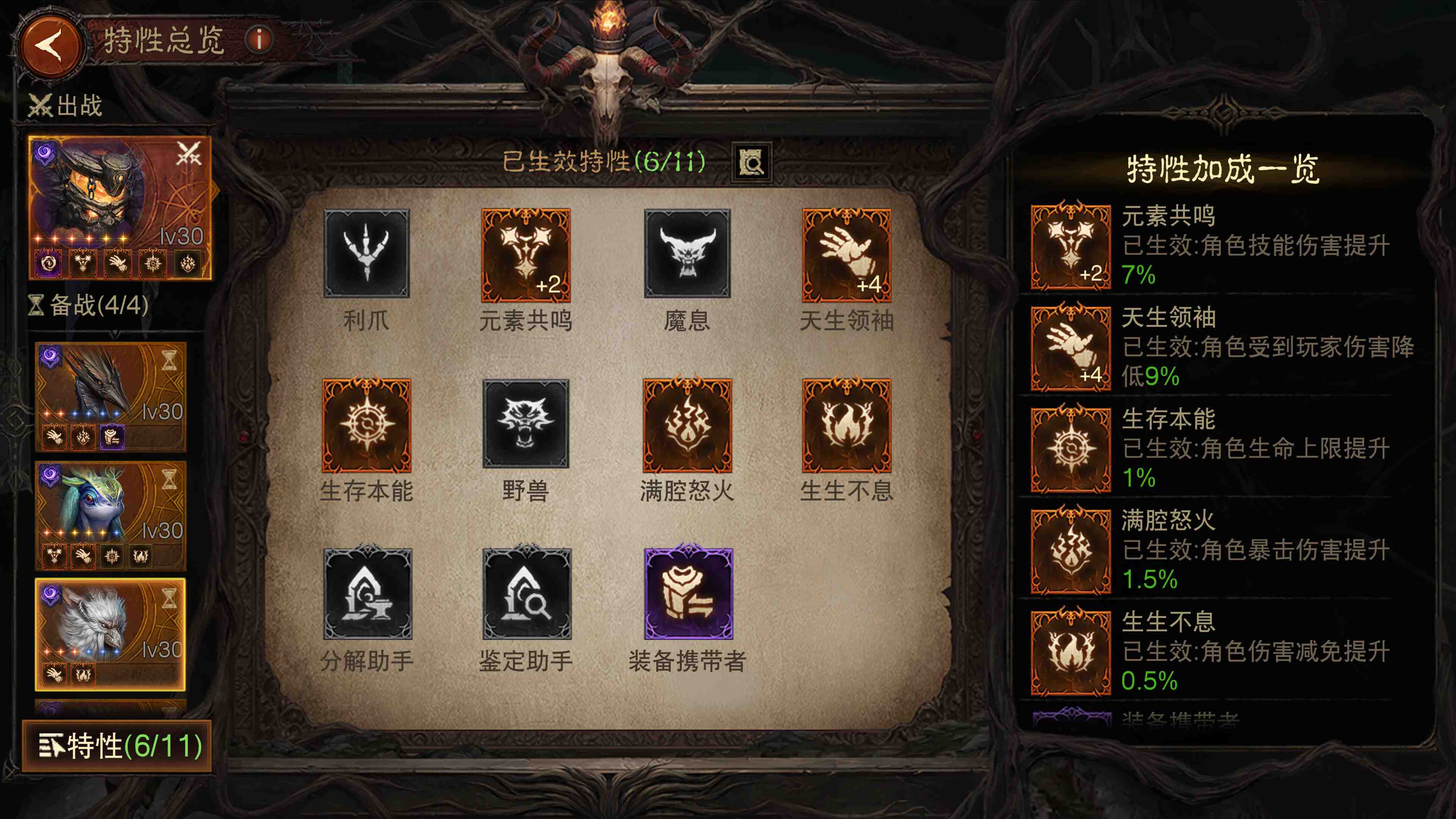 AH42391暗黑不朽账号详情图3 AH42391暗黑不朽账号详情图3