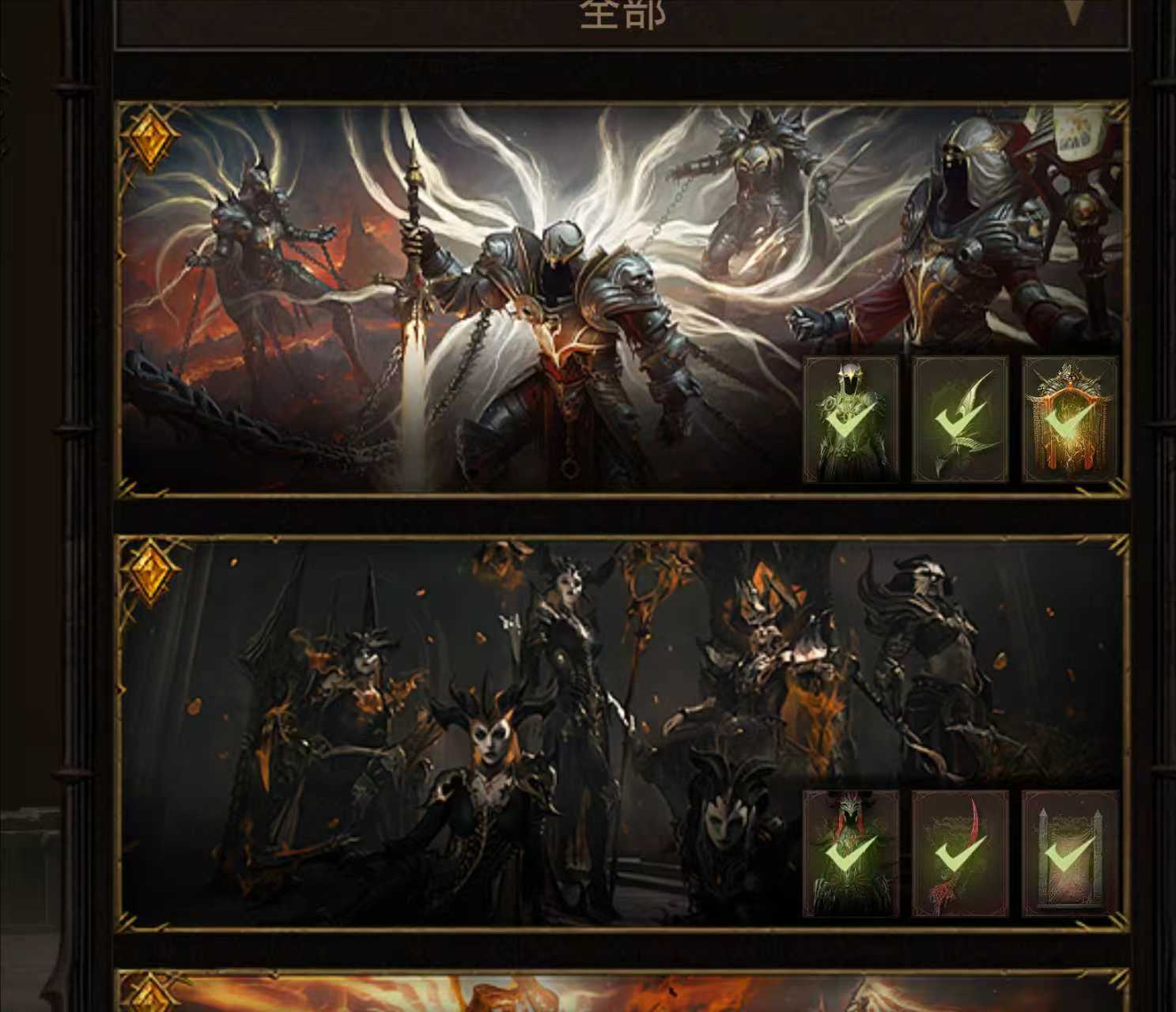 AH42391暗黑不朽账号详情图13 AH42391暗黑不朽账号详情图13