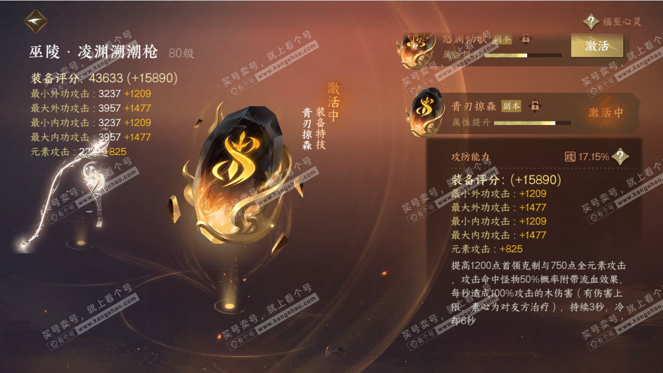 NSH317402逆水寒手游账号详情图22 NSH317402逆水寒手游账号详情图22