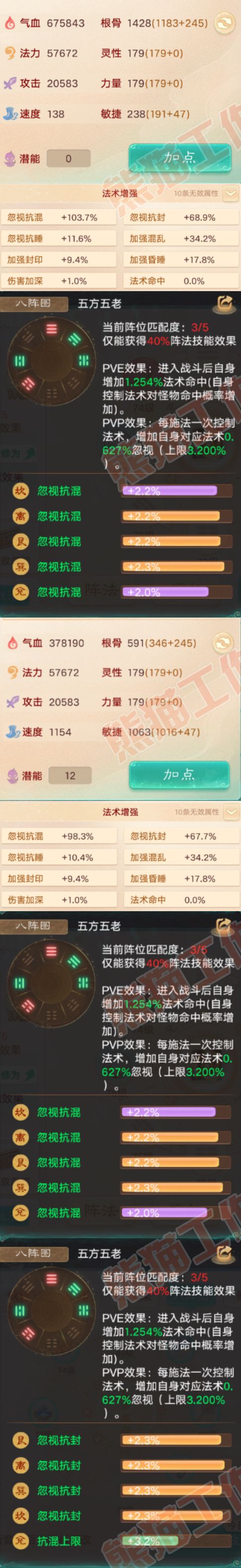 S2136大话西游账号详情图2 S2136大话西游账号详情图2