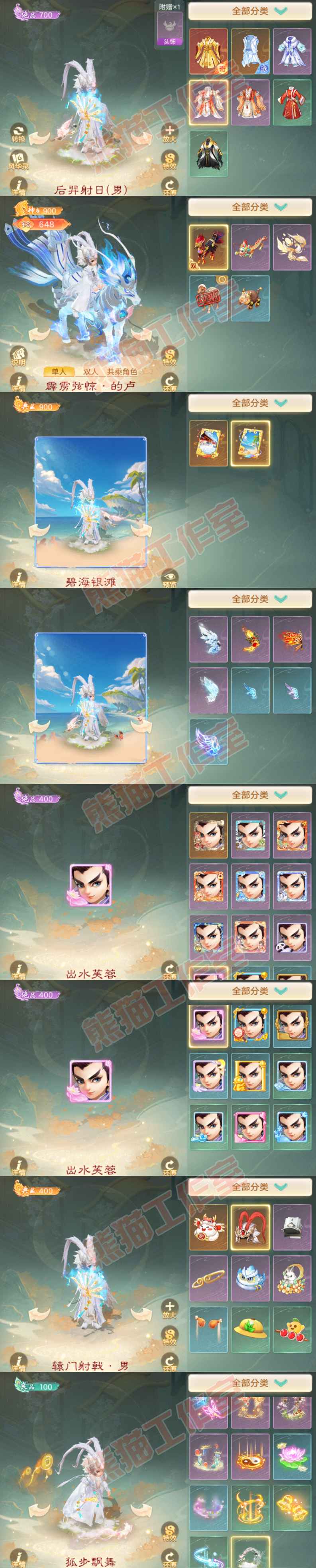 S2136大话西游账号详情图8 S2136大话西游账号详情图8