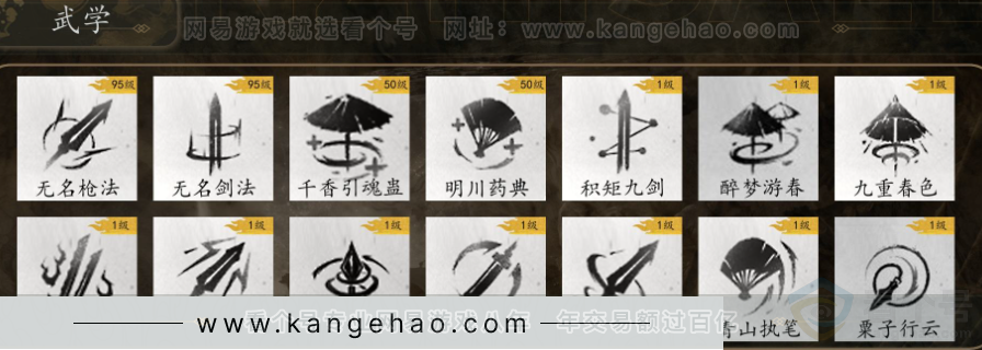 YYS31039燕云十六声账号详情图7 YYS31039燕云十六声账号详情图7