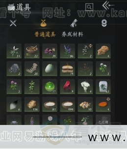 YYS31039燕云十六声账号详情图14 YYS31039燕云十六声账号详情图14