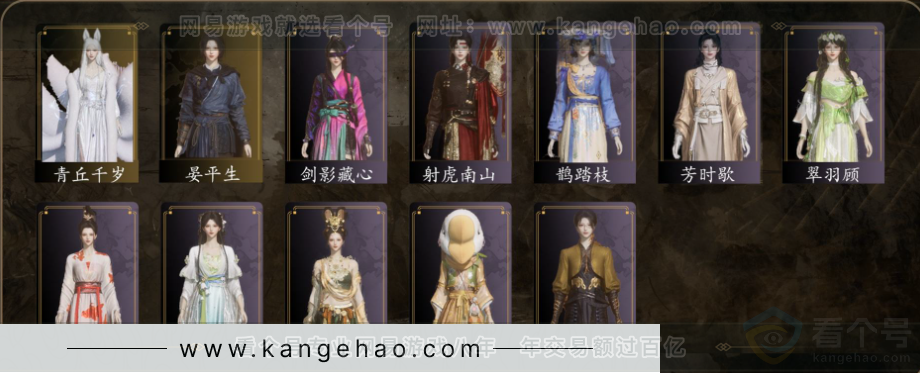 YYS31039燕云十六声账号详情图2 YYS31039燕云十六声账号详情图2