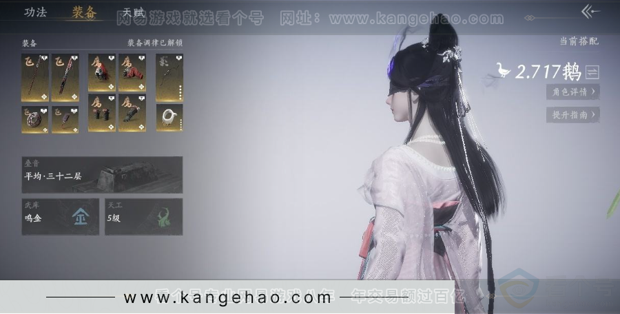 YYS31039燕云十六声账号详情图8 YYS31039燕云十六声账号详情图8