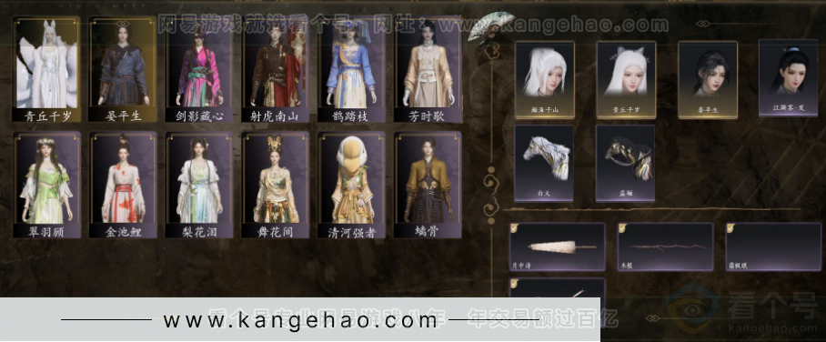 YYS31039燕云十六声账号详情图1 YYS31039燕云十六声账号详情图1