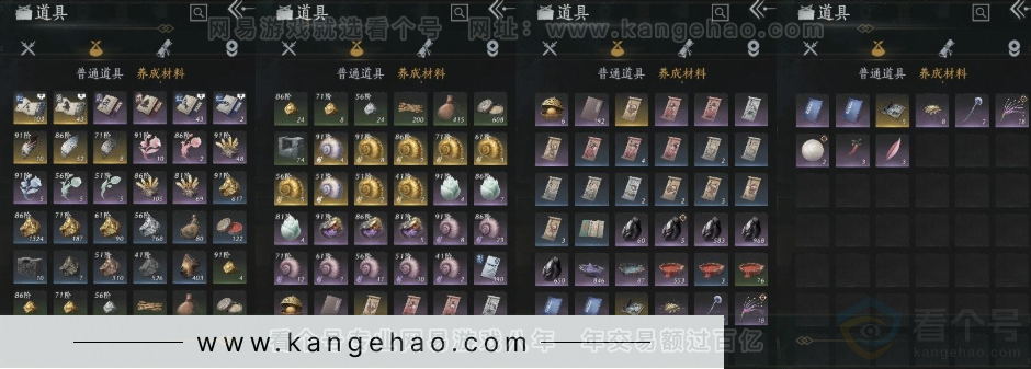 YYS31039燕云十六声账号详情图12 YYS31039燕云十六声账号详情图12