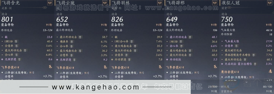YYS31039燕云十六声账号详情图18 YYS31039燕云十六声账号详情图18