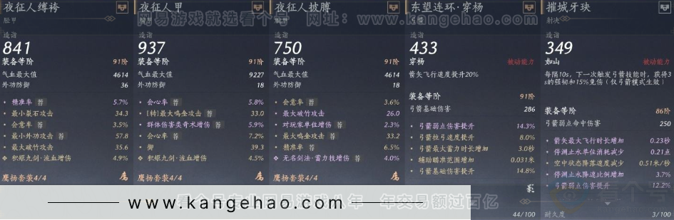 YYS31039燕云十六声账号详情图19 YYS31039燕云十六声账号详情图19