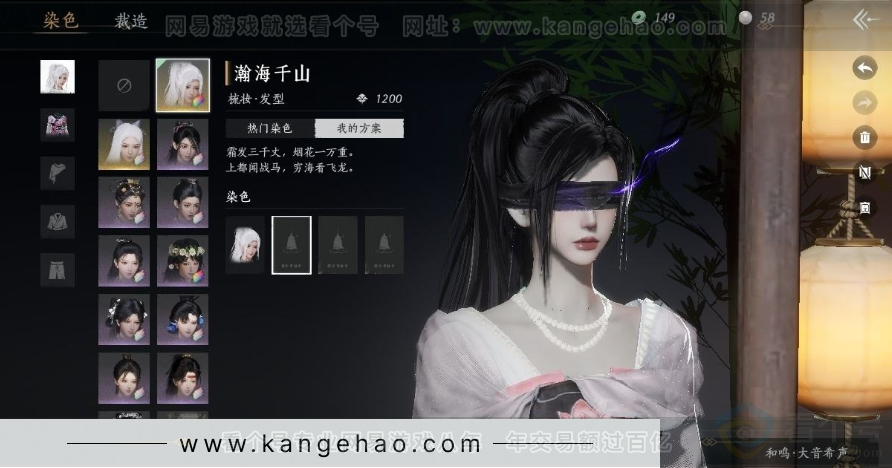 YYS31039燕云十六声账号详情图10 YYS31039燕云十六声账号详情图10