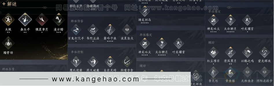 YYS31039燕云十六声账号详情图16 YYS31039燕云十六声账号详情图16