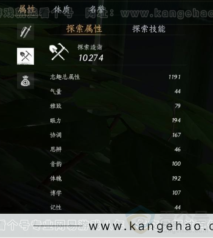 YYS31039燕云十六声账号详情图22 YYS31039燕云十六声账号详情图22
