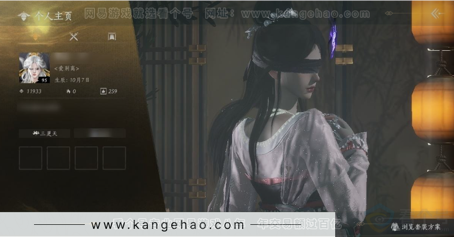 YYS31039燕云十六声账号详情图9 YYS31039燕云十六声账号详情图9