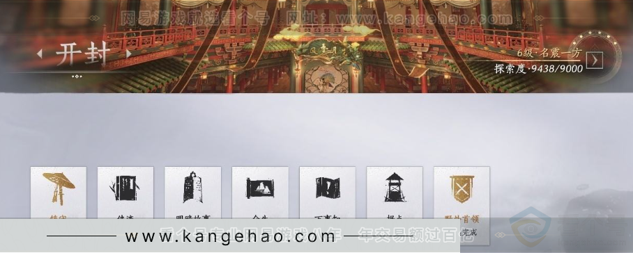 YYS31039燕云十六声账号详情图29 YYS31039燕云十六声账号详情图29