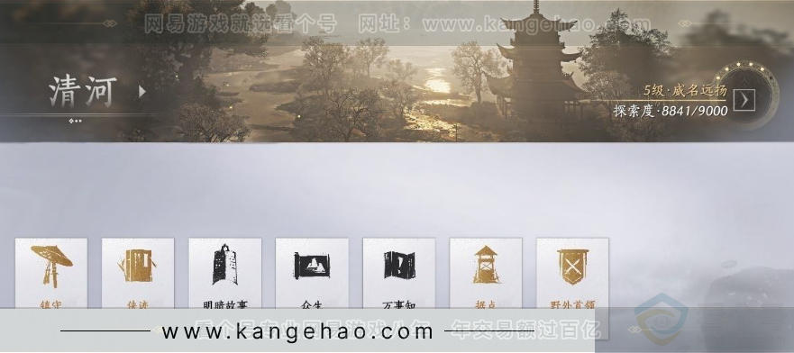 YYS31039燕云十六声账号详情图28 YYS31039燕云十六声账号详情图28