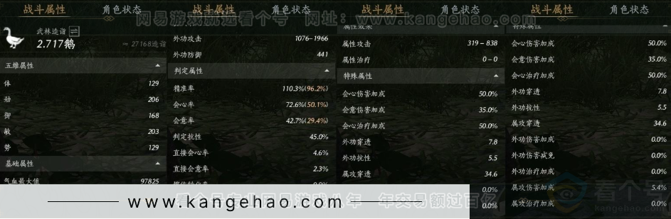 YYS31039燕云十六声账号详情图20 YYS31039燕云十六声账号详情图20