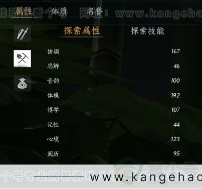 YYS31039燕云十六声账号详情图23 YYS31039燕云十六声账号详情图23