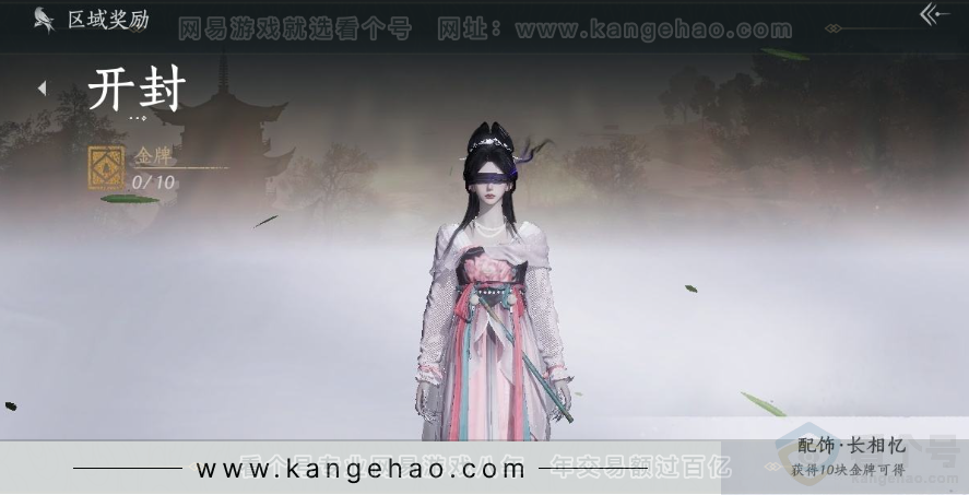 YYS31039燕云十六声账号详情图35 YYS31039燕云十六声账号详情图35