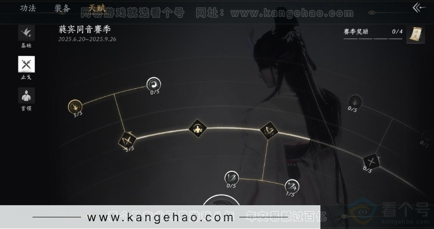 YYS31039燕云十六声账号详情图32 YYS31039燕云十六声账号详情图32