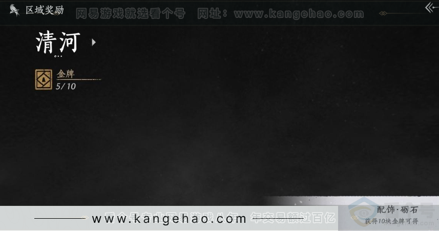 YYS31039燕云十六声账号详情图33 YYS31039燕云十六声账号详情图33