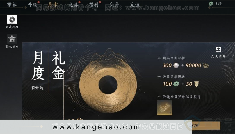 YYS31039燕云十六声账号详情图38 YYS31039燕云十六声账号详情图38