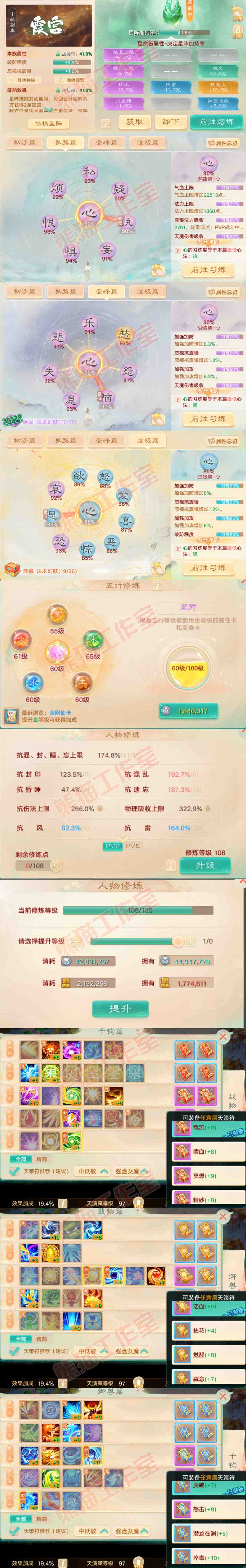 93358大话西游账号详情图3 93358大话西游账号详情图3