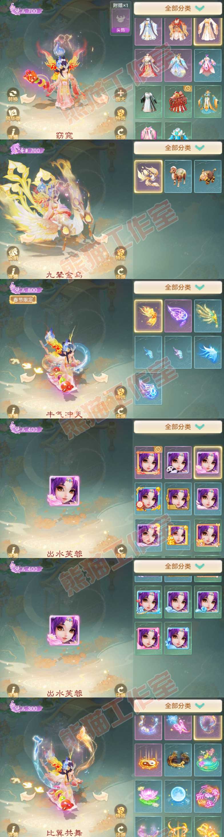 93358大话西游账号详情图10 93358大话西游账号详情图10