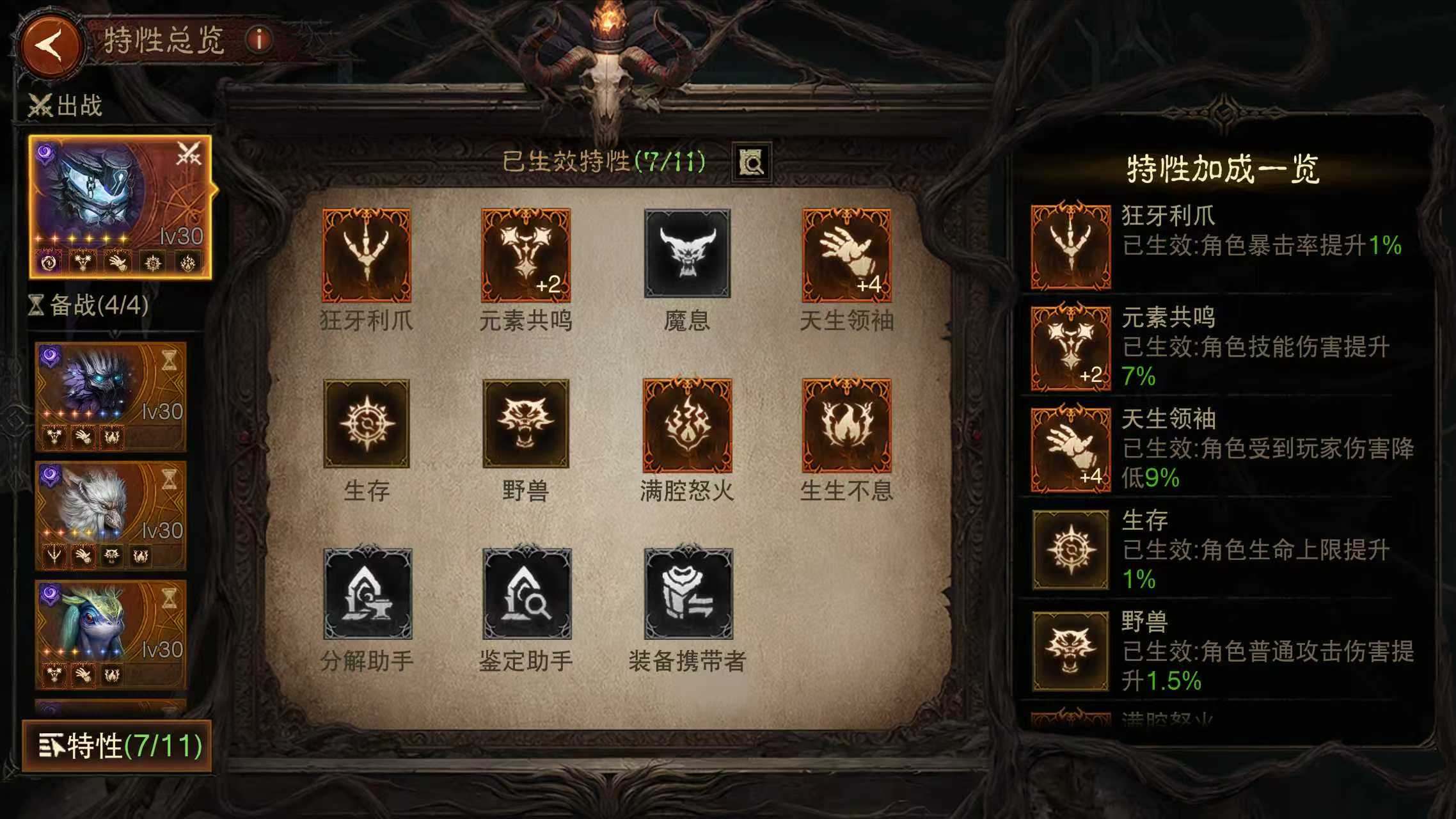 AH42392暗黑不朽账号详情图5 AH42392暗黑不朽账号详情图5