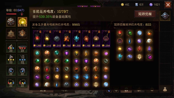 暗黑不朽账号官服阿兹莫丹编号42391   共鸣10787   雾刃