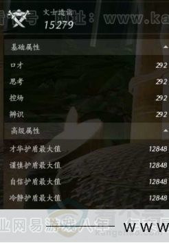 YYS31040燕云十六声账号详情图16