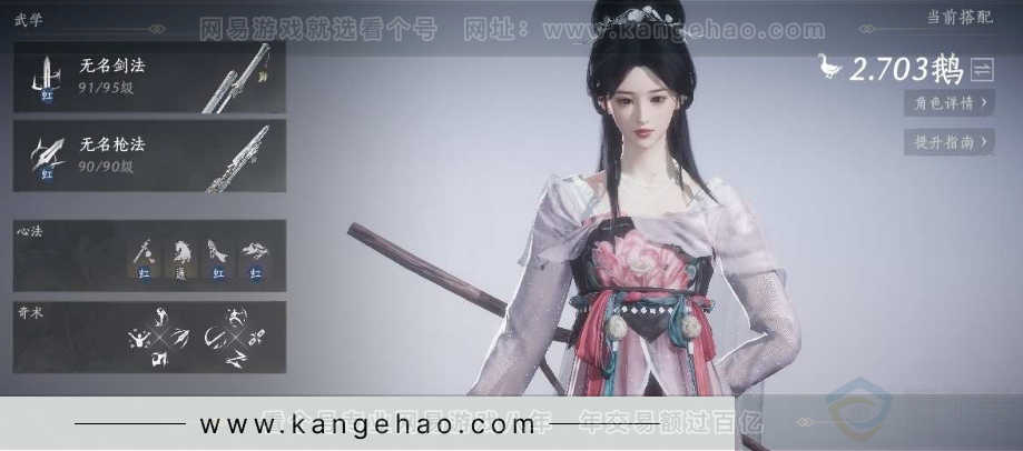 YYS31040燕云十六声账号详情图11