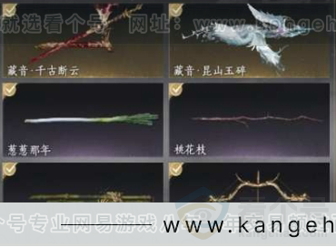 YYS31040燕云十六声账号详情图7