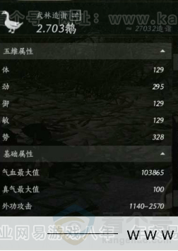 YYS31040燕云十六声账号详情图14