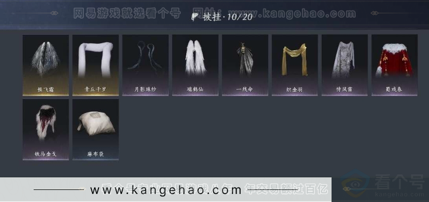 YYS31040燕云十六声账号详情图18