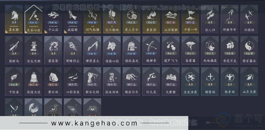 YYS31040燕云十六声账号详情图13