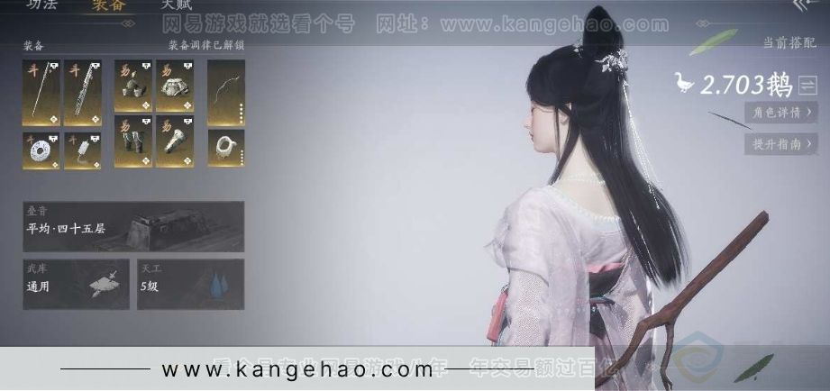 YYS31040燕云十六声账号详情图10