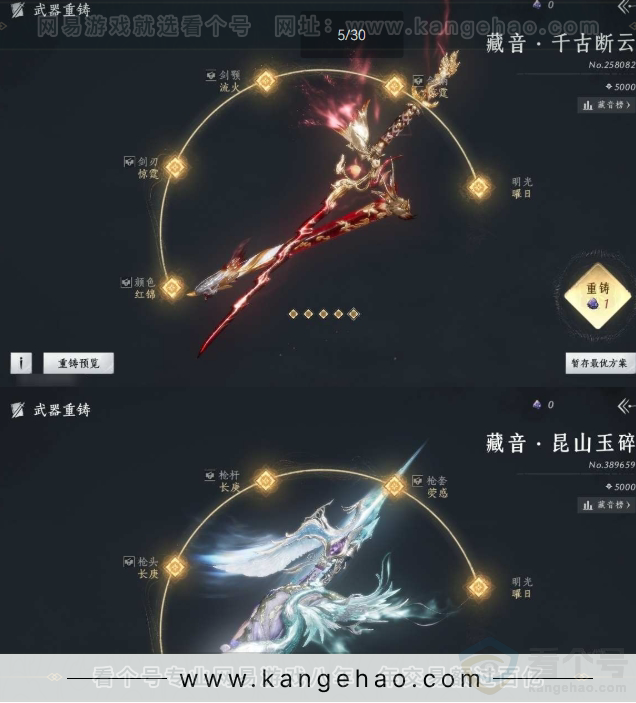 YYS31040燕云十六声账号详情图9