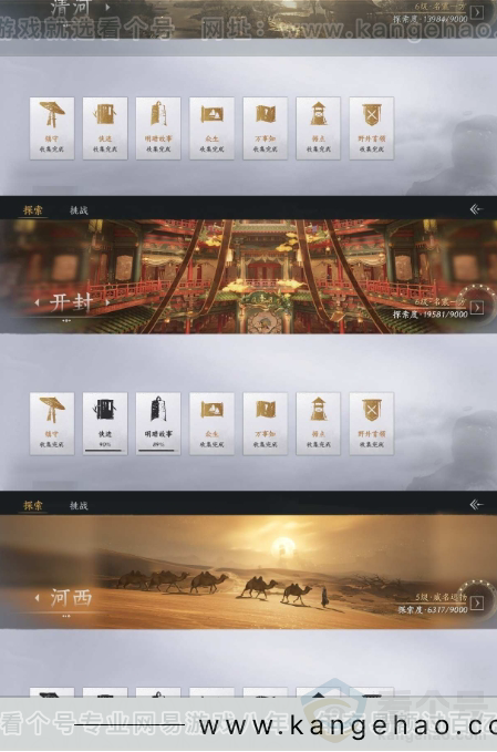 YYS31040燕云十六声账号详情图17