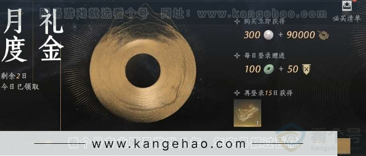 YYS31040燕云十六声账号详情图27