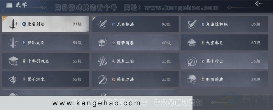 YYS31040燕云十六声账号详情图28