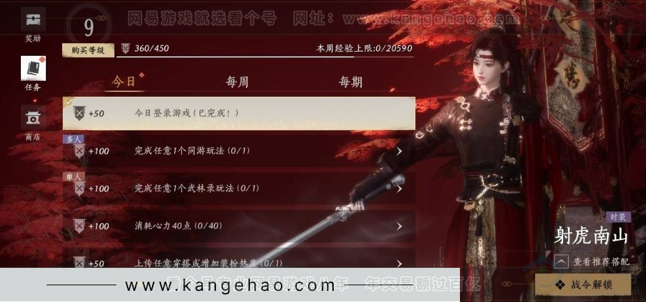 YYS31040燕云十六声账号详情图26