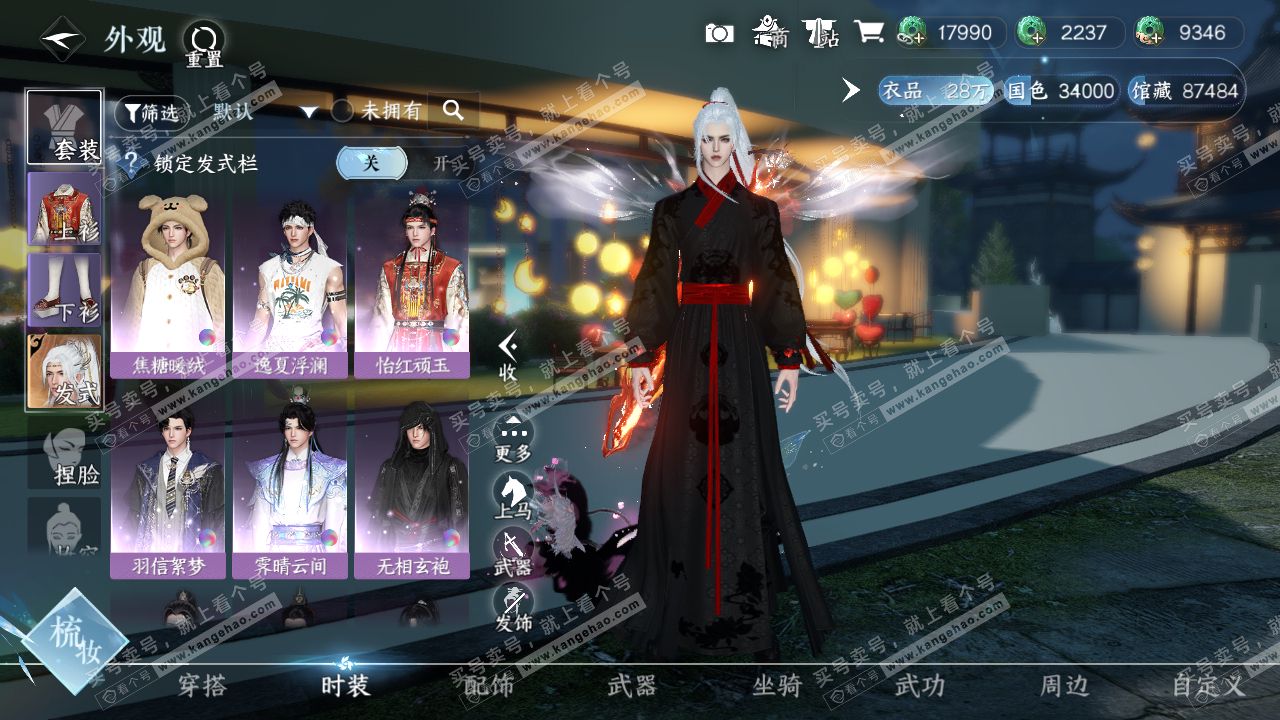 NSH317406逆水寒手游账号详情图6 NSH317406逆水寒手游账号详情图6