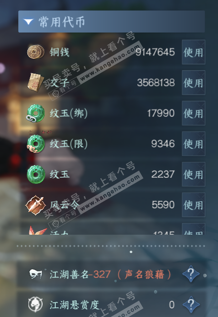 NSH317406逆水寒手游账号详情图5 NSH317406逆水寒手游账号详情图5